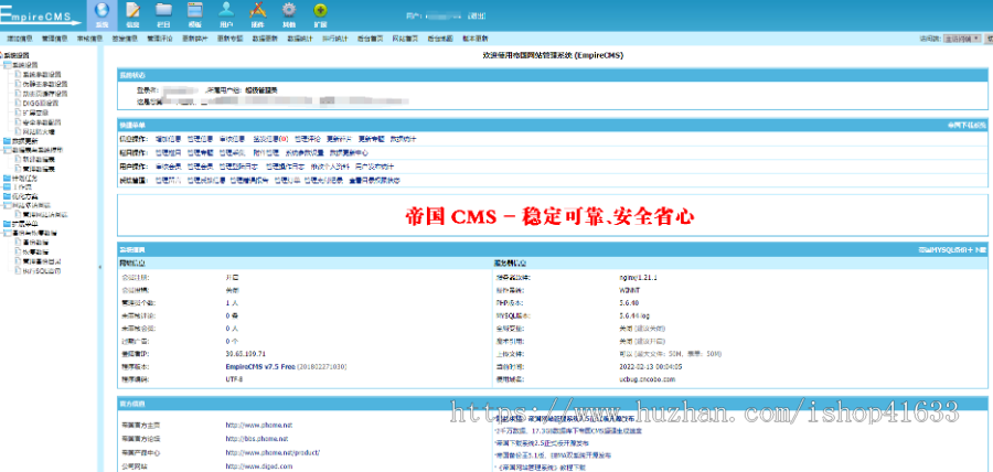 帝国CMS7.5仿ucbug软件站下载站源码整站源码+wap同步生成+百度自动推送+采集+教程