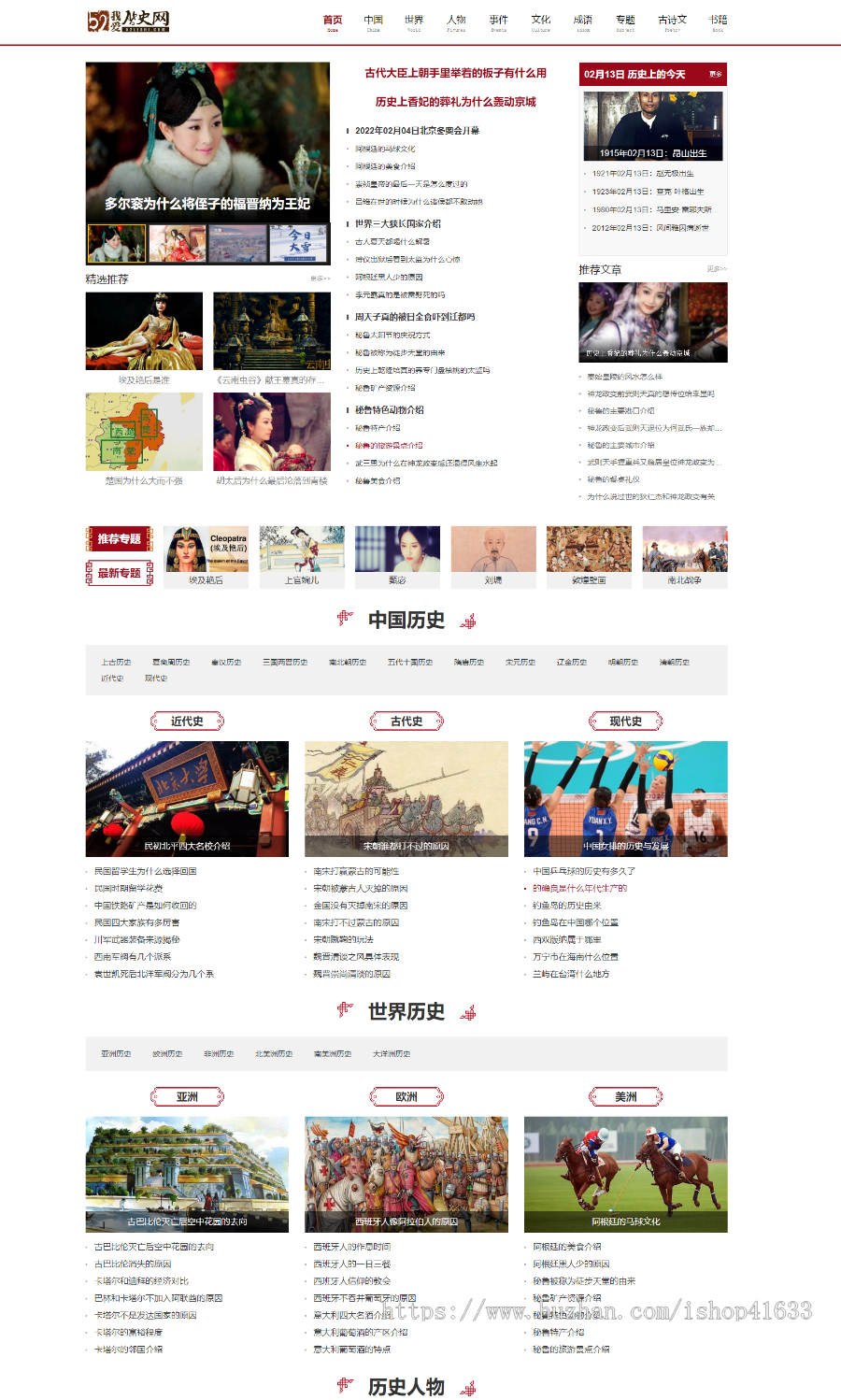 帝国cms7.5历史古诗词52lishi资讯网站整站模板源码+采集+itag插件+百度推送+sitemap