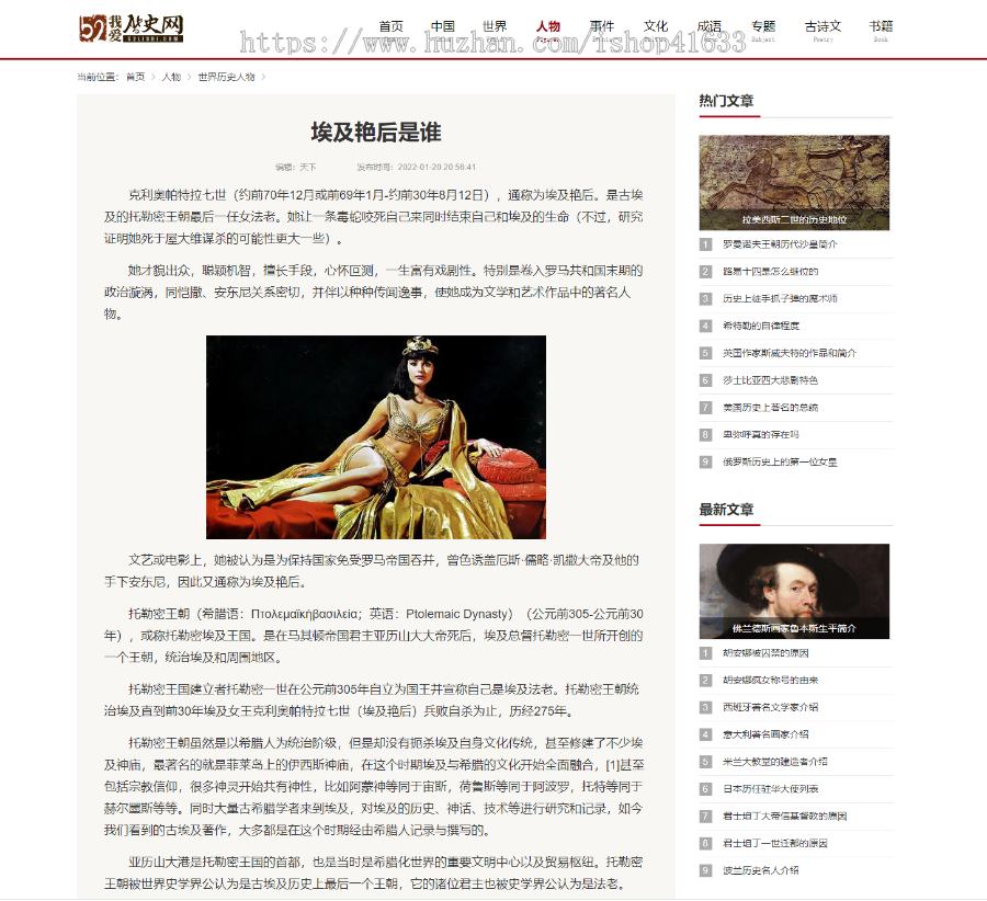 帝国cms7.5历史古诗词52lishi资讯网站整站模板源码+采集+itag插件+百度推送+sitemap