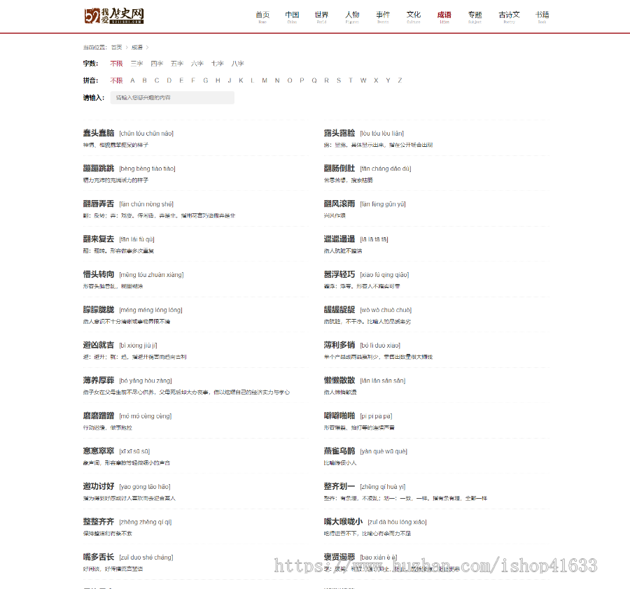 帝国cms7.5历史古诗词52lishi资讯网站整站模板源码+采集+itag插件+百度推送+sitemap