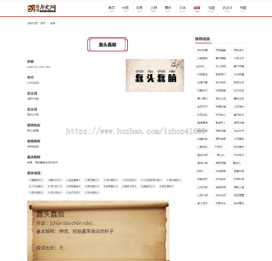 帝国cms7.5历史古诗词52lishi资讯网站整站模板源码+采集+itag插件+百度推送+sitemap