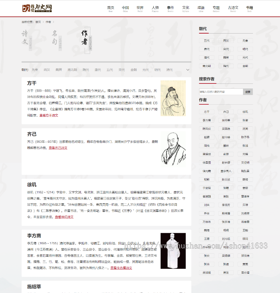 帝国cms7.5历史古诗词52lishi资讯网站整站模板源码+采集+itag插件+百度推送+sitemap
