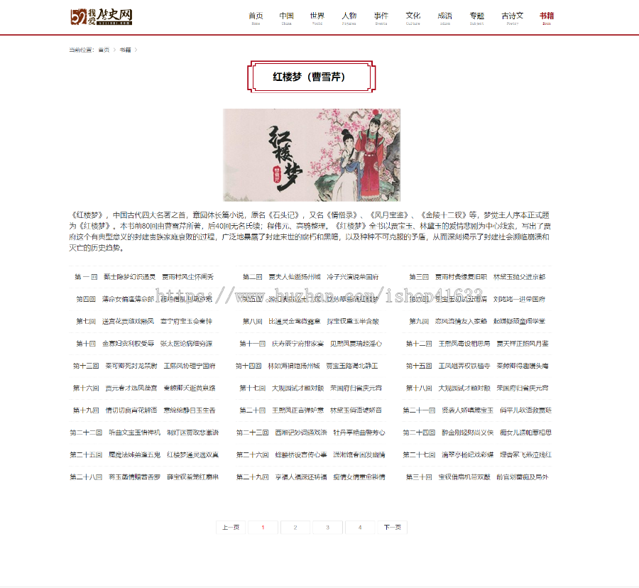帝国cms7.5历史古诗词52lishi资讯网站整站模板源码+采集+itag插件+百度推送+sitemap
