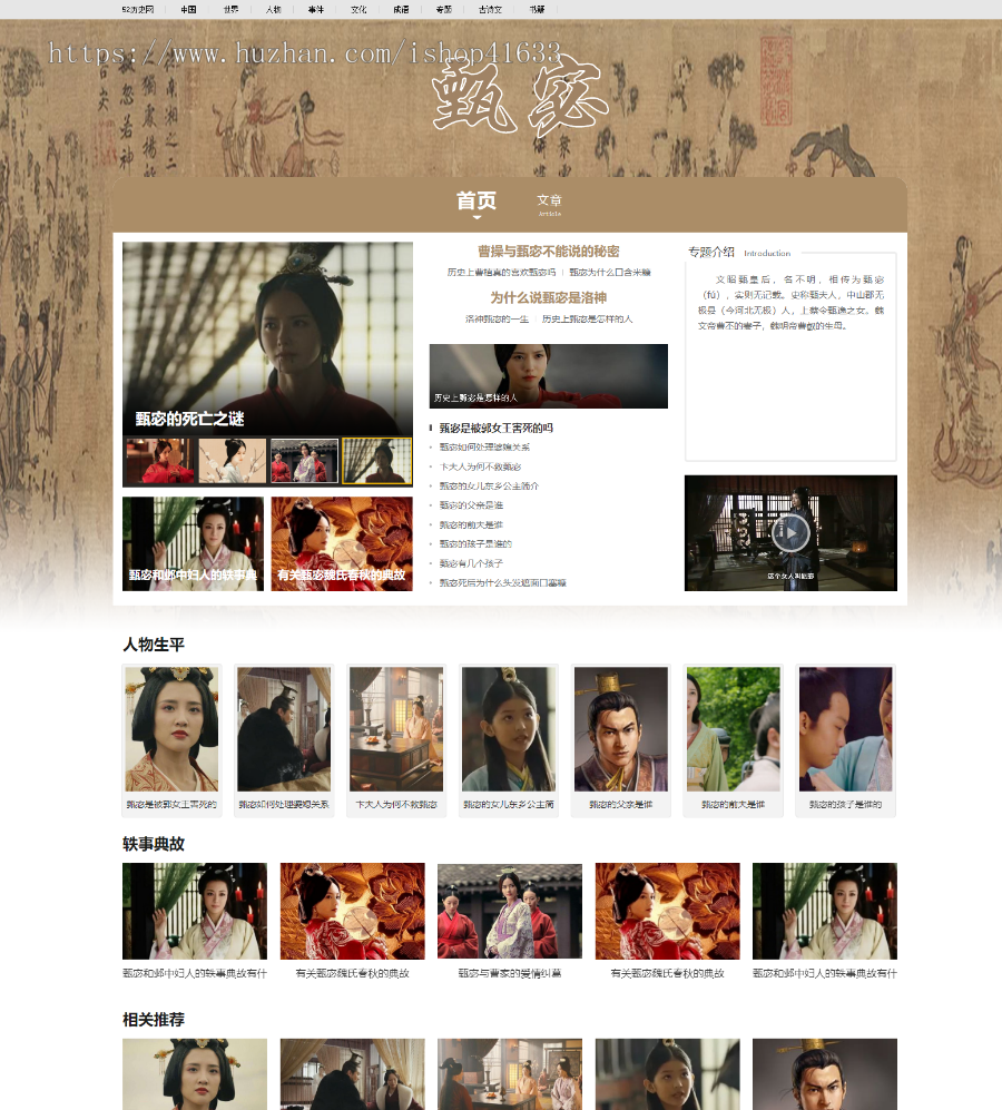 帝国cms7.5历史古诗词52lishi资讯网站整站模板源码+采集+itag插件+百度推送+sitemap