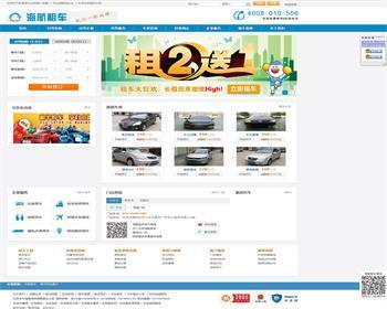 汽车租车网站源码/Thinkphp内核/pc+手机端+后台