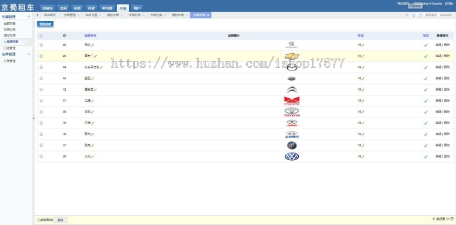 汽车租车网站源码/Thinkphp内核/pc+手机端+后台