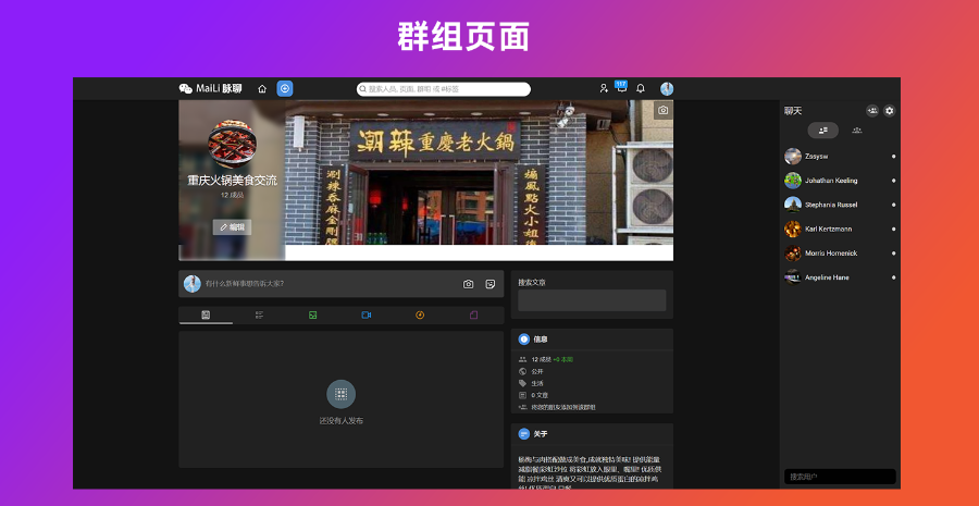 交友聊天 即时通讯 PHP代码社交网络 网站源代码 在线聊天源代码 送APP源码