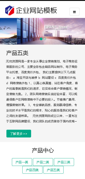 p286自适应响应式html5绿色风格工业机械设备网站源码带后台动态