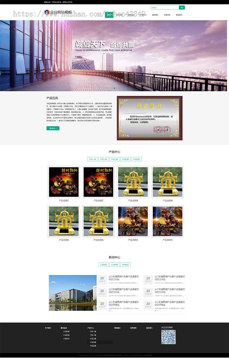p286自适应响应式html5绿色风格工业机械设备网站源码带后台动态
