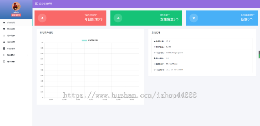 支持h5和小程序的单身交友盲盒