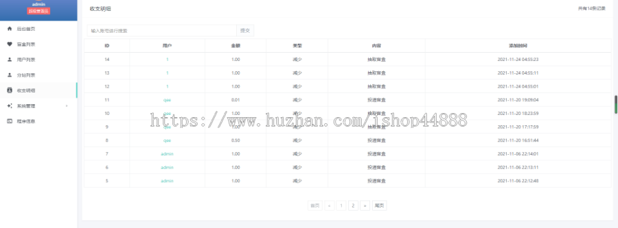 支持h5和小程序的单身交友盲盒