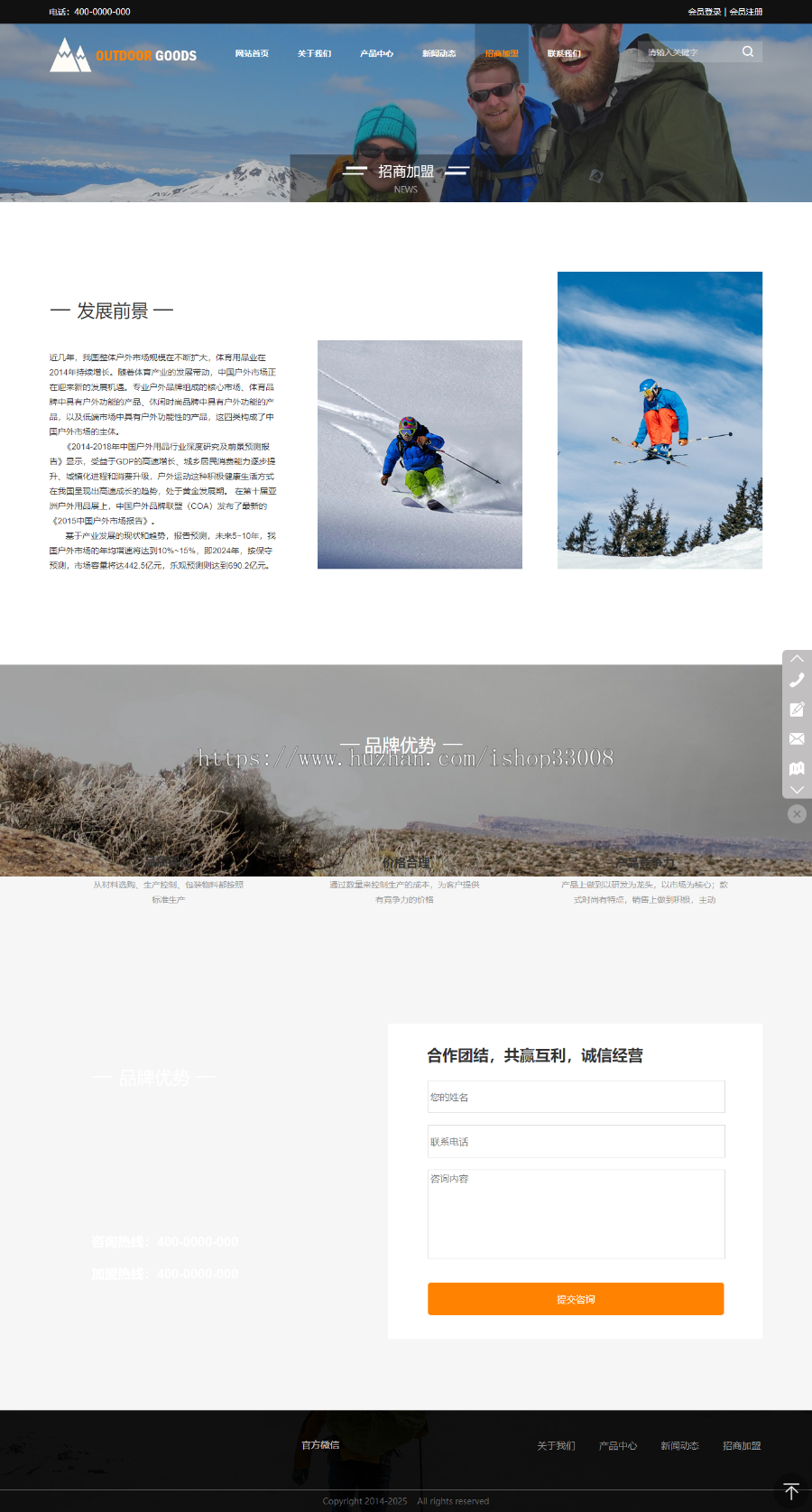户外用品公司企业官网建设网站制作手机站小程序设计企业模板建站