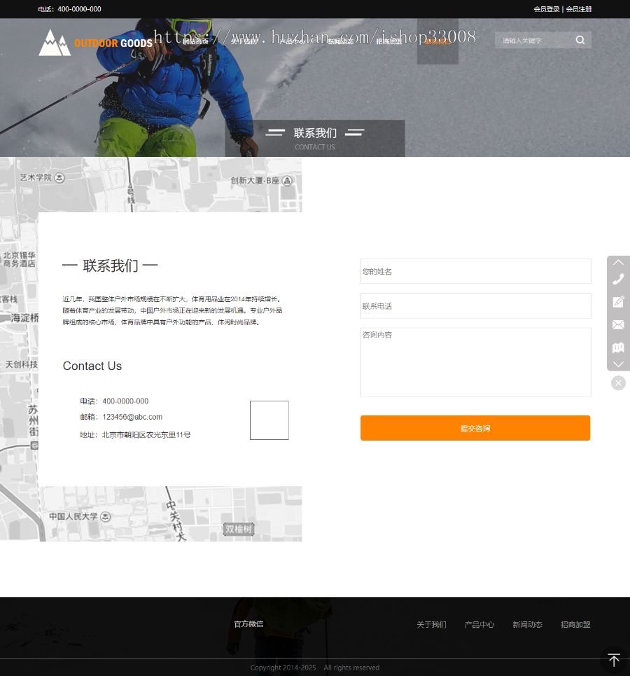 户外用品公司企业官网建设网站制作手机站小程序设计企业模板建站