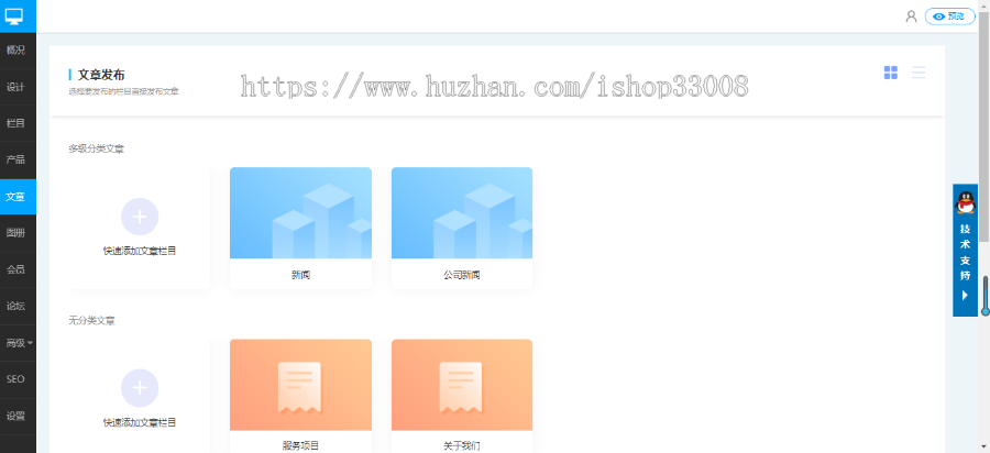 户外用品公司企业官网建设网站制作手机站小程序设计企业模板建站
