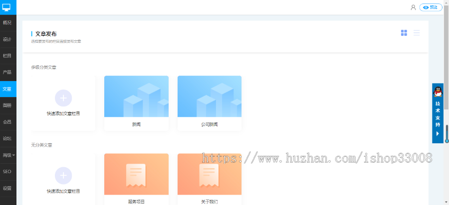 旅游景点官网建设网站设计企业模板建站手机站小程序制作