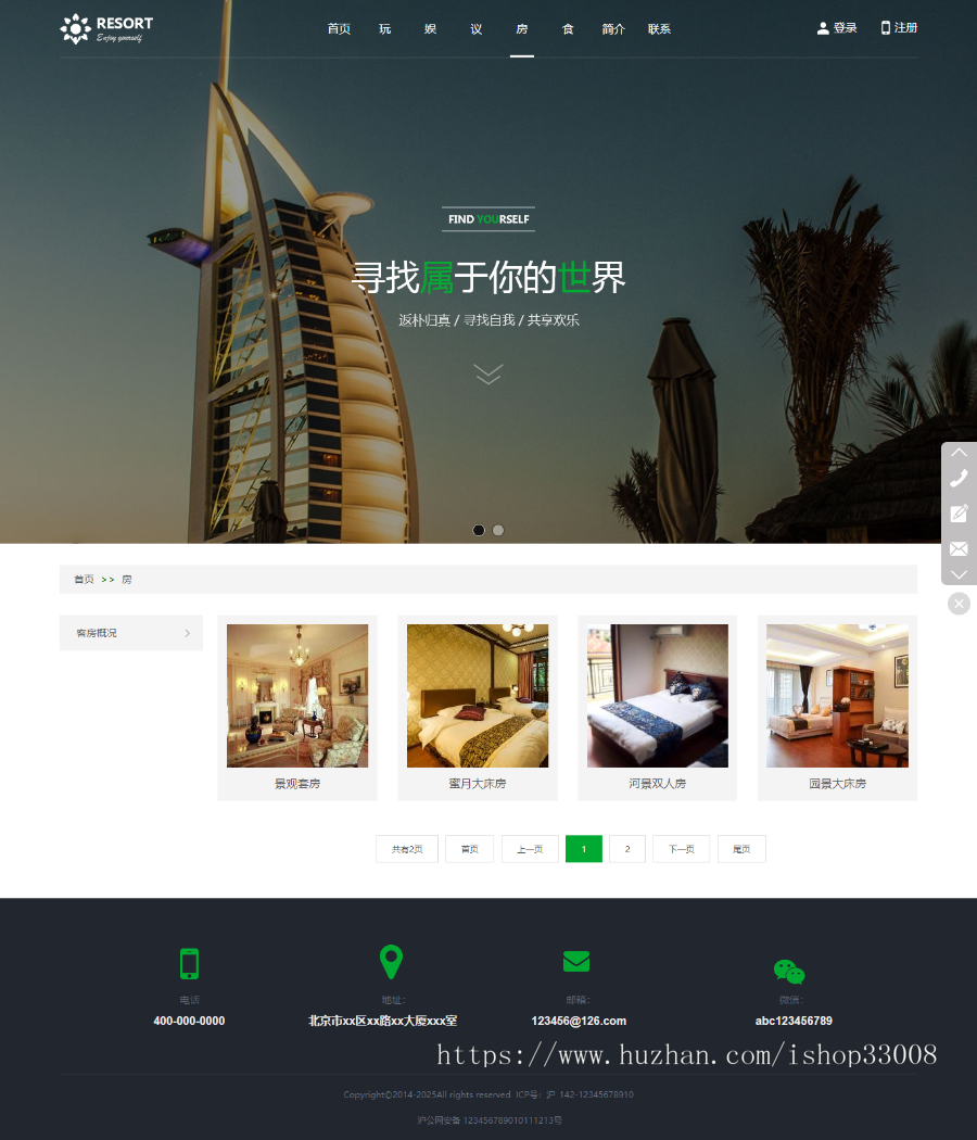 度假村官网建设网站设计企业模板建站手机站小程序公众号制作一条龙全包