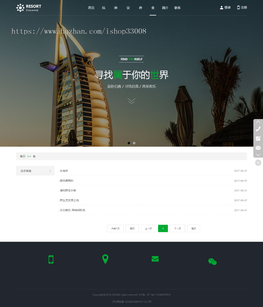 度假村官网建设网站设计企业模板建站手机站小程序公众号制作一条龙全包
