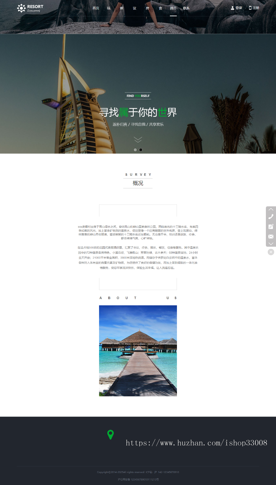 度假村官网建设网站设计企业模板建站手机站小程序公众号制作一条龙全包
