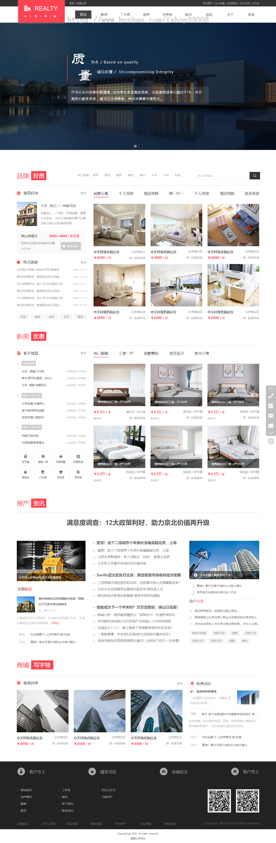 房地产中介公司企业官网建设网站制作企业模板建站