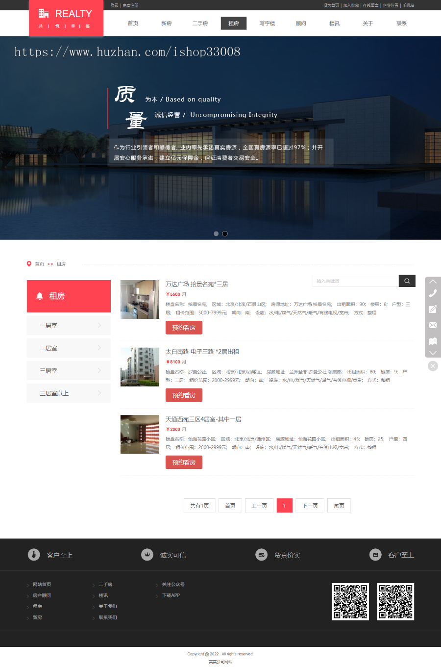 房地产中介公司企业官网建设网站制作企业模板建站
