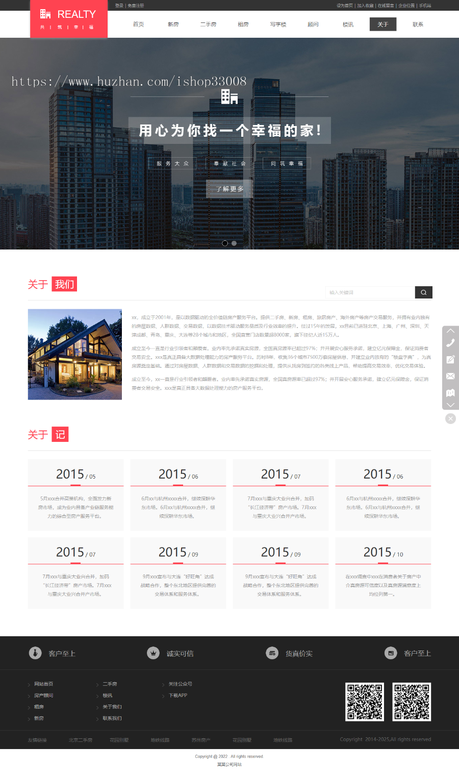 房地产中介公司企业官网建设网站制作企业模板建站