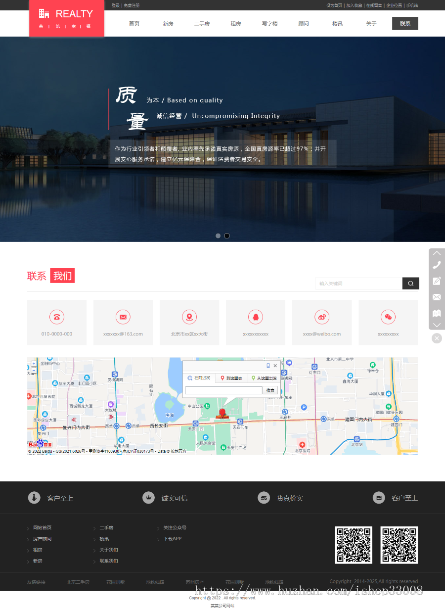 房地产中介公司企业官网建设网站制作企业模板建站