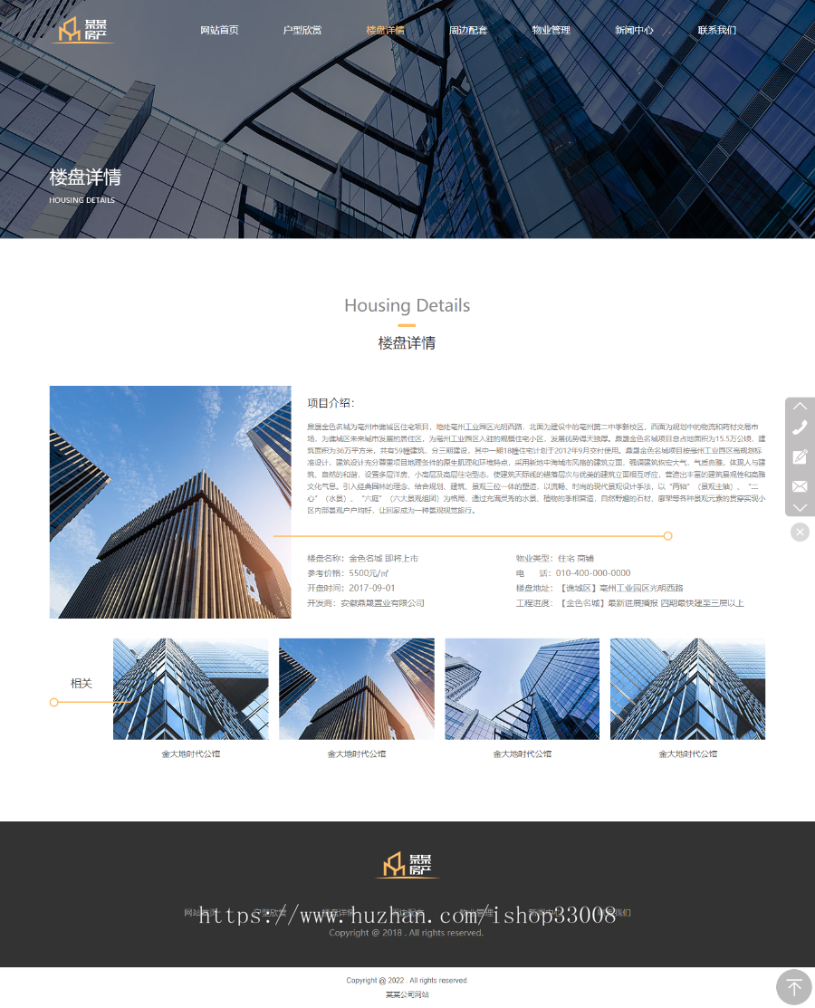 楼盘网站建设网站制作网站设计手机站企业模板建站自适应网站微信小程序公众号设计
