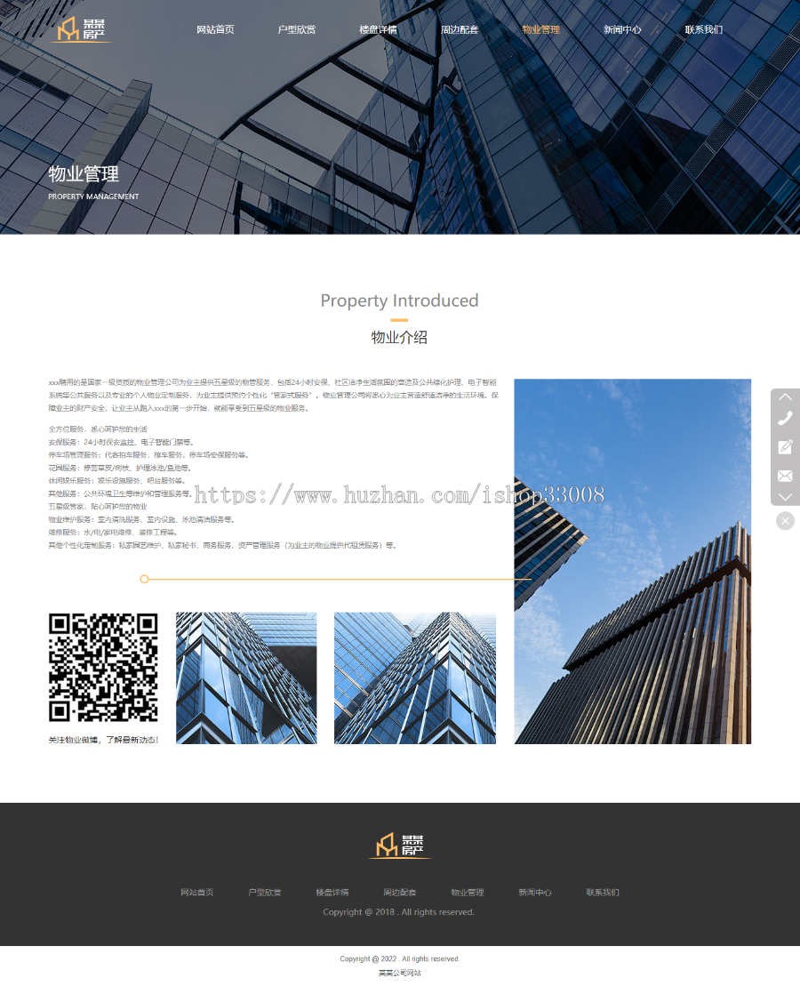 楼盘网站建设网站制作网站设计手机站企业模板建站自适应网站微信小程序公众号设计