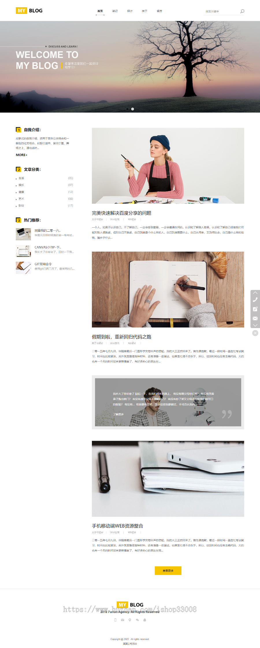 个人博客网站设计网站制作手机站公众号自适应网站