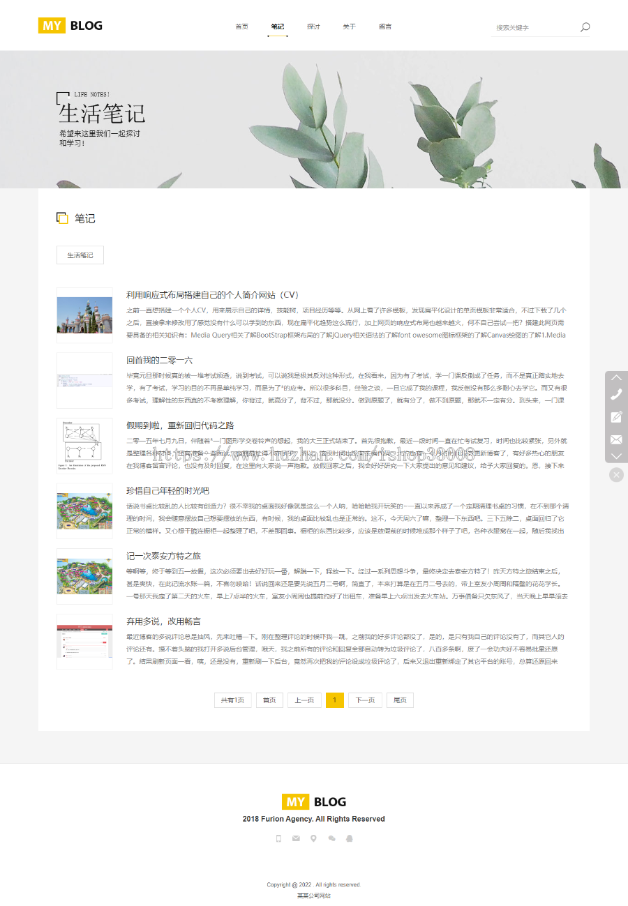 个人博客网站设计网站制作手机站公众号自适应网站