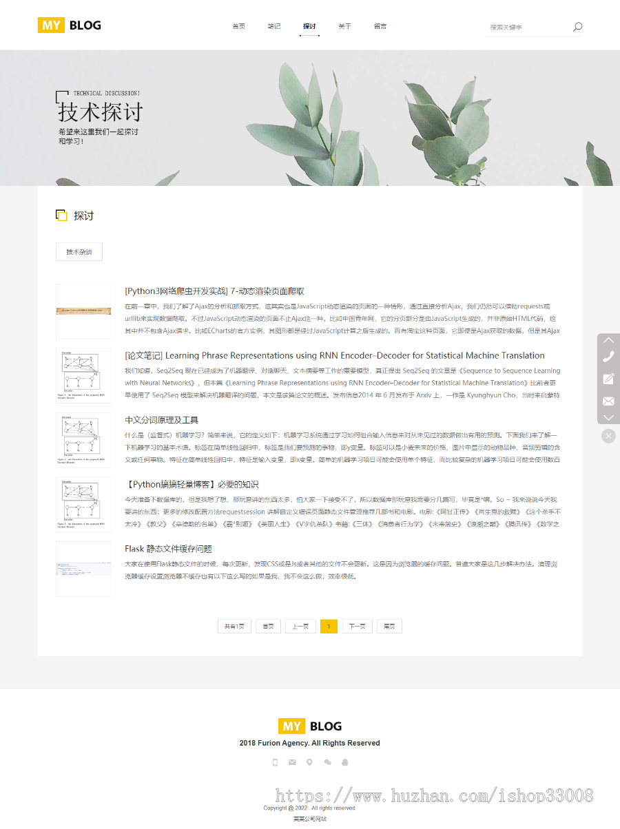 个人博客网站设计网站制作手机站公众号自适应网站