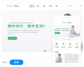 设计师个人网站制作设计网站搭建手机站公众号企业模板建站