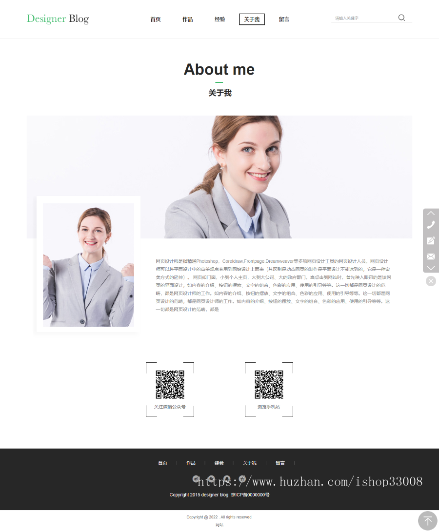 设计师个人网站制作设计网站搭建手机站公众号企业模板建站