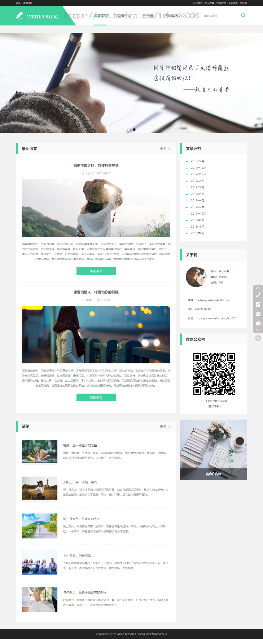 作家网站建设网站设计手机站小程序公众号制作一条龙全包