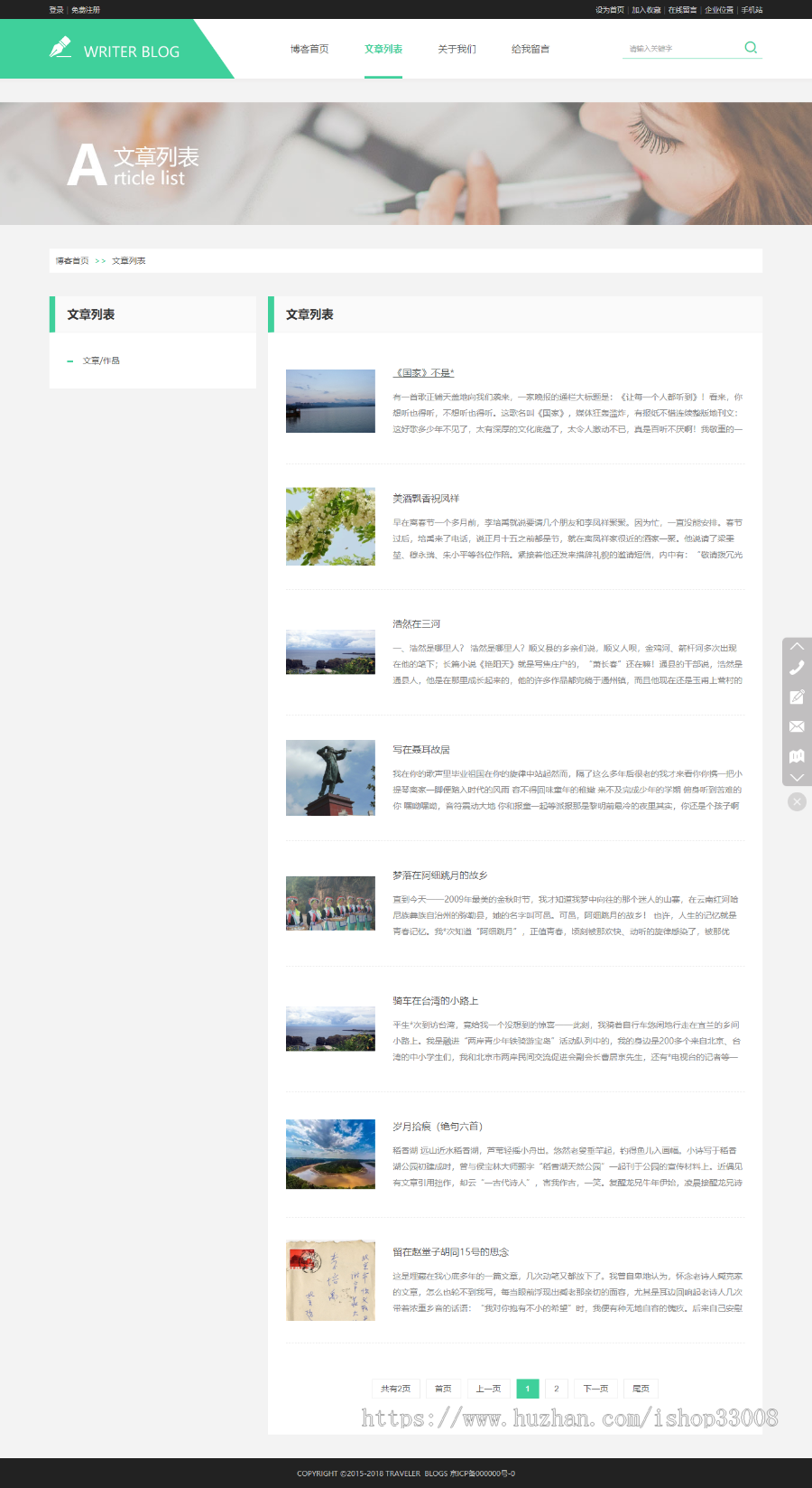 作家网站建设网站设计手机站小程序公众号制作一条龙全包