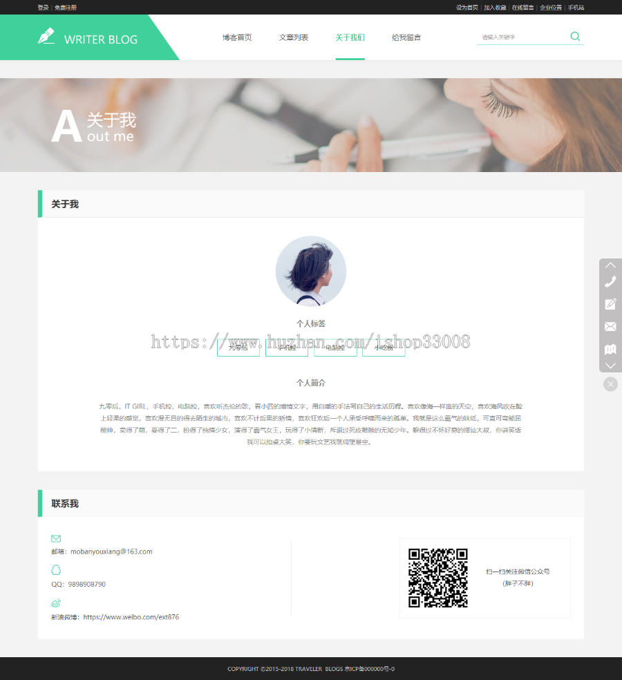 作家网站建设网站设计手机站小程序公众号制作一条龙全包