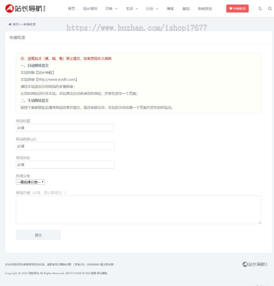 (自适应手机端)站长导航类网站源码/html5导航pbootcms网站模板