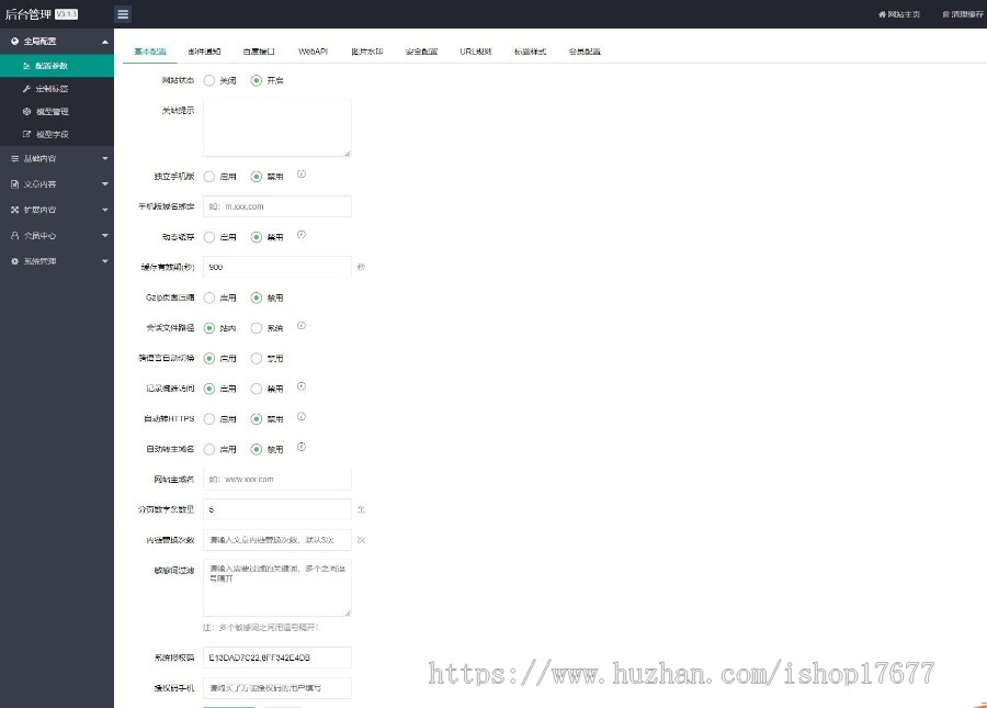 (自适应手机端)站长导航类网站源码/html5导航pbootcms网站模板