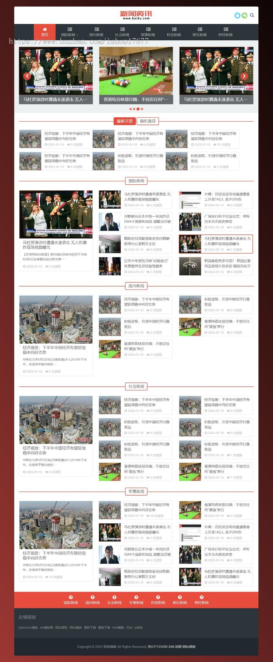 (自适应手机端)新闻博客网站源码 html5响应式文章资讯类pbootcms网站模板