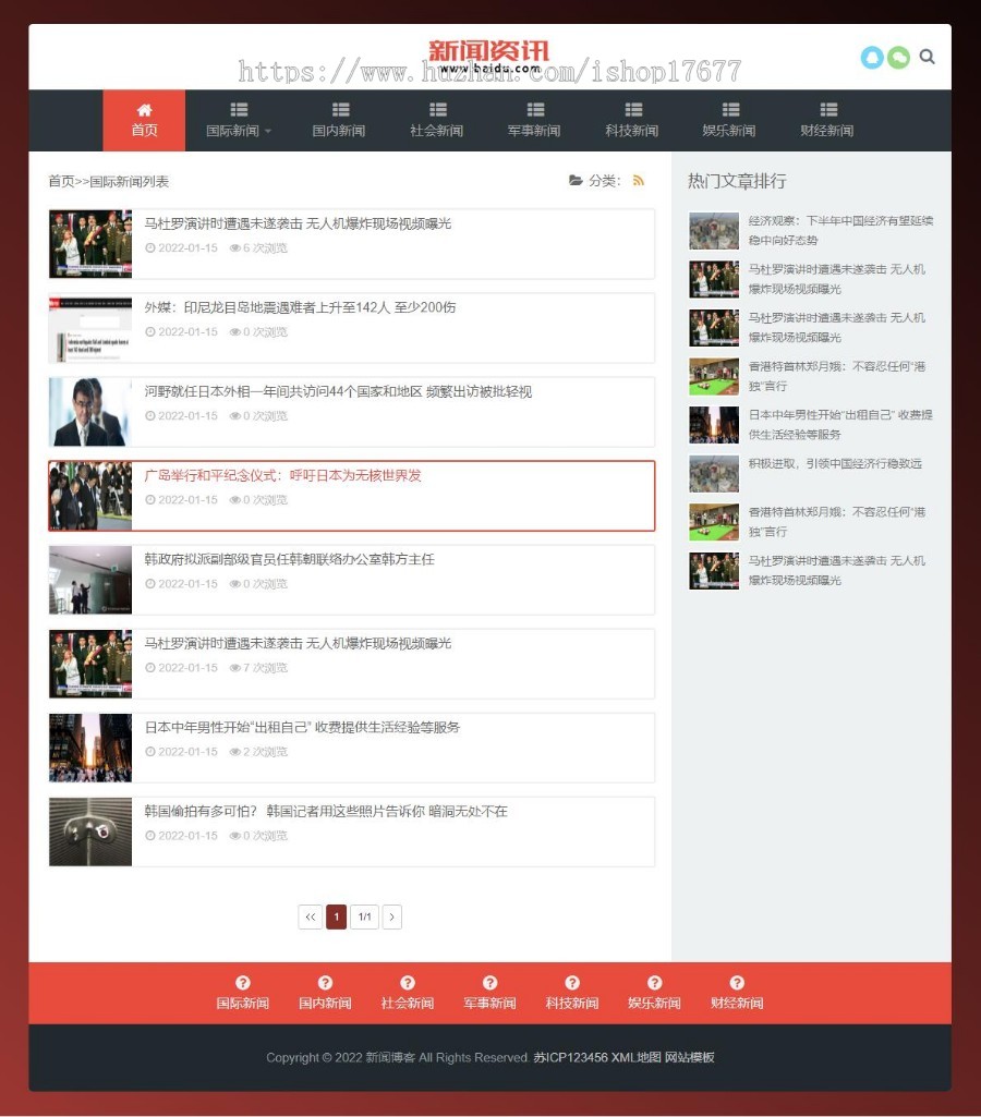 (自适应手机端)新闻博客网站源码 html5响应式文章资讯类pbootcms网站模板