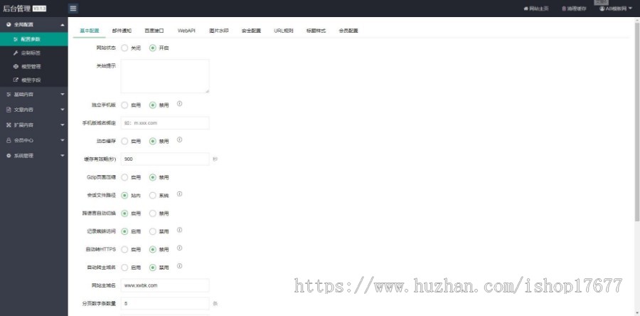(自适应手机端)新闻博客网站源码 html5响应式文章资讯类pbootcms网站模板