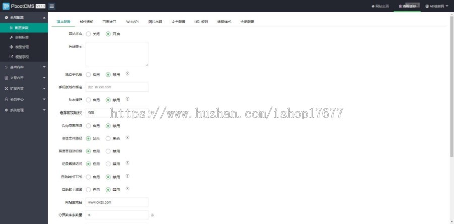 (自适应手机端)响应式宠物资讯类网站源码/宠物博客经验pbootcms网站模板