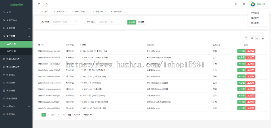 php在线客服聊天单商户系统 网站源码支持app小程序公众号网页H5无限座席手机自适应