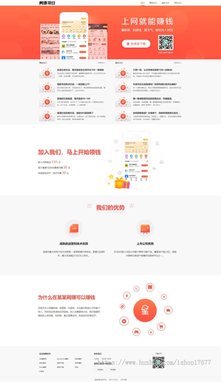 (PC+WAP)网zhaunAPP软件下载类网站源码/APP应用软件官网pbootcms网站模板