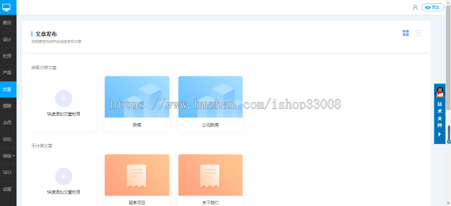 跑腿代办网站建设小程序制作公众号手机站自适应网站