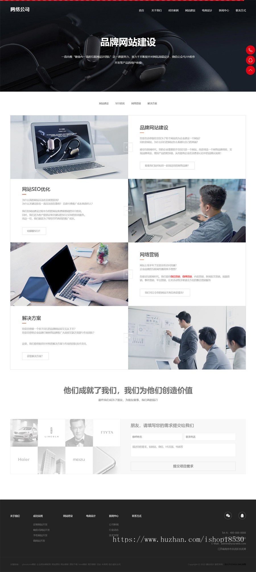 响应式高端网站建设pbootcms网站模板(自适应手机端)互联网营销类建站设计公司网站源码