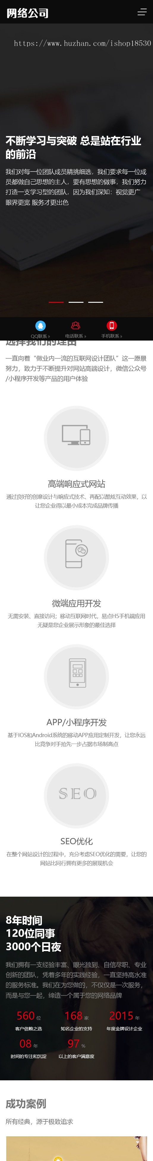 响应式高端网站建设pbootcms网站模板(自适应手机端)互联网营销类建站设计公司网站源码