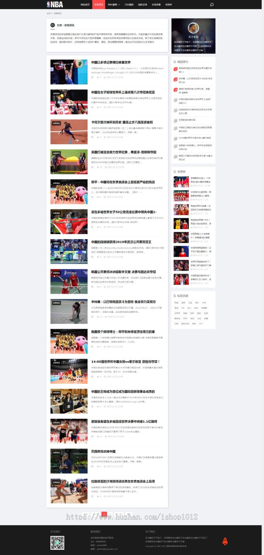 【送采集】响应式NBA体育赛事资讯模板 比赛资讯网站源码