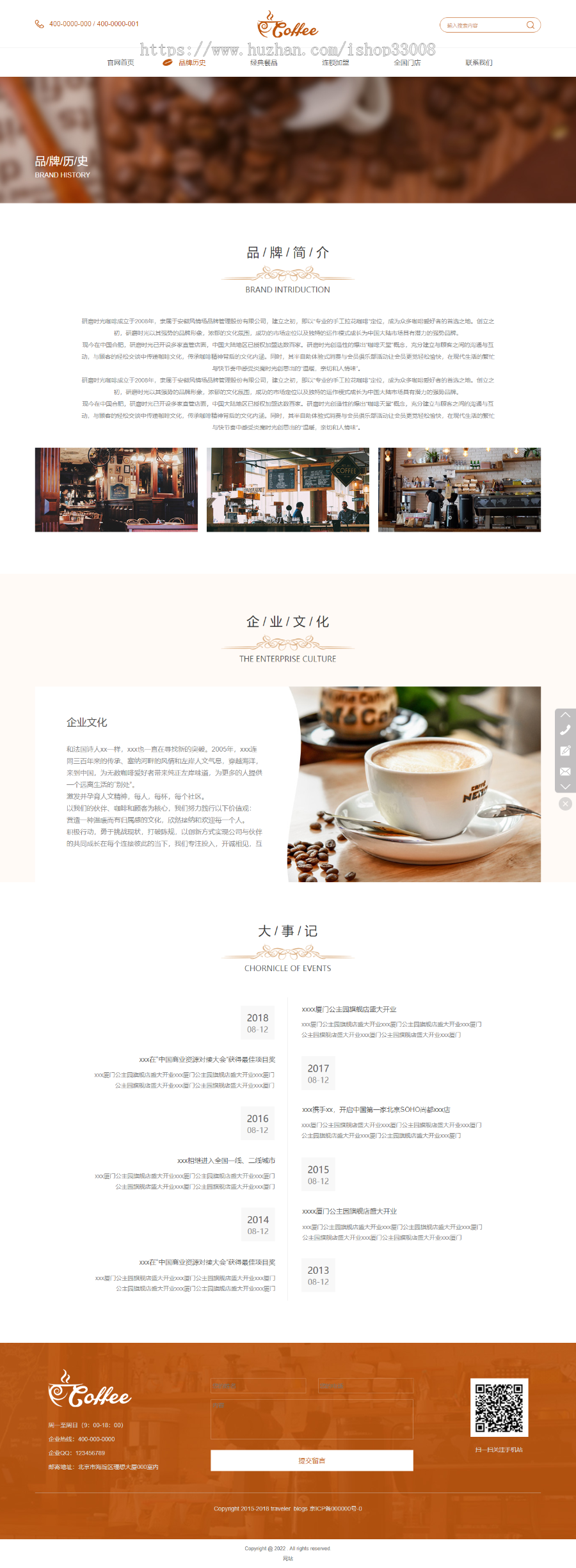 咖啡店网站建设网站制作手机站小程序制作一条龙全包