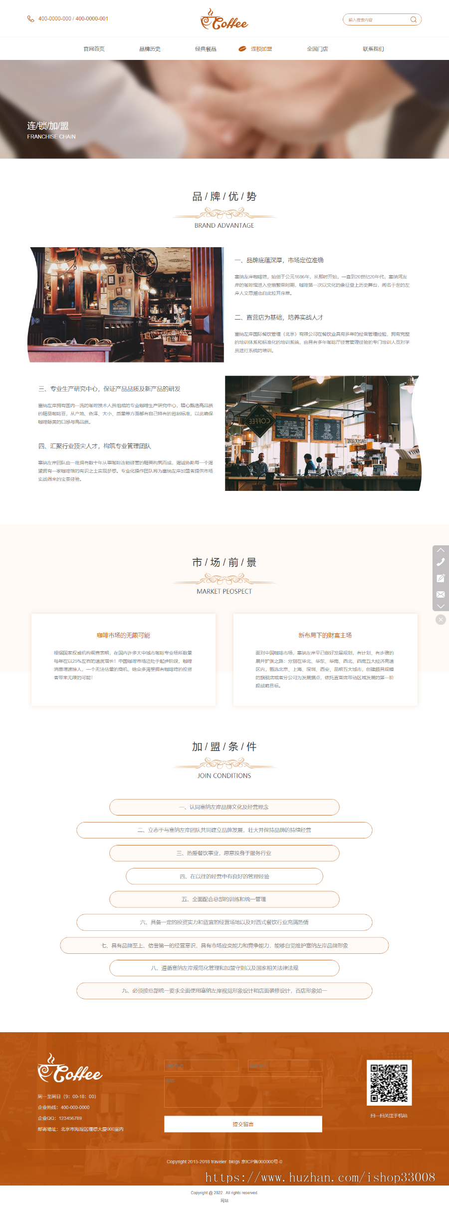 咖啡店网站建设网站制作手机站小程序制作一条龙全包
